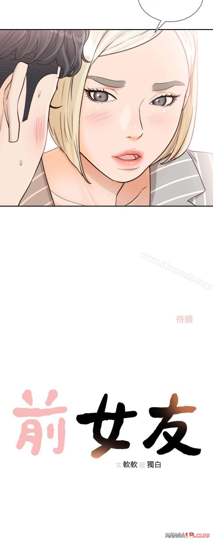 Ex-Girlfriend Raw Chapter 24 Page 30