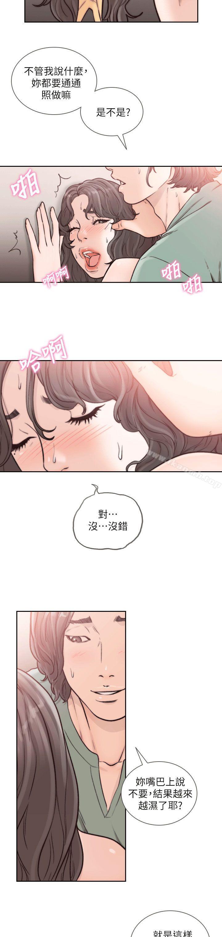 Ex-Girlfriend Raw Chapter 24 Page 7