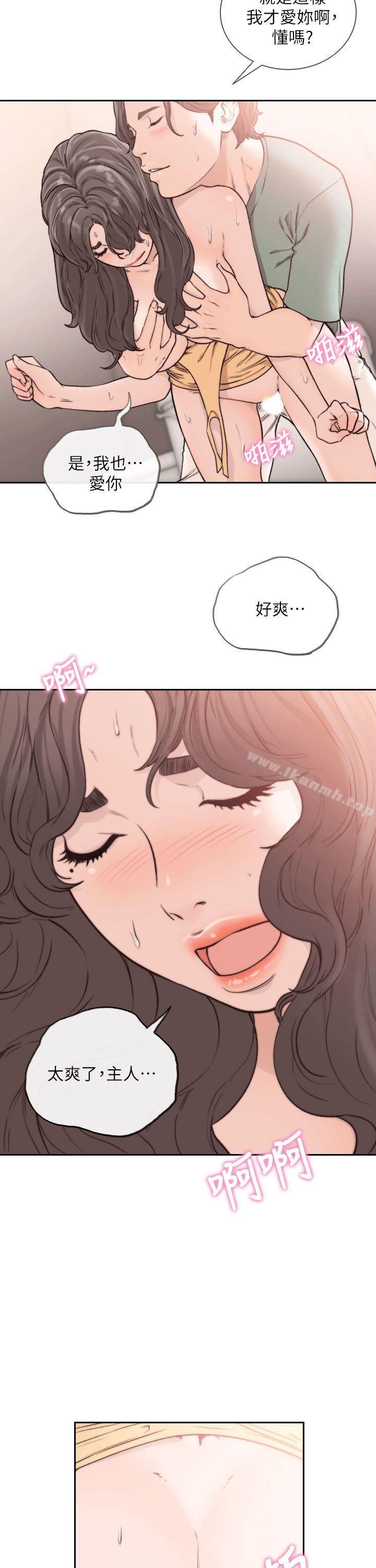 Ex-Girlfriend Raw Chapter 24 Page 8