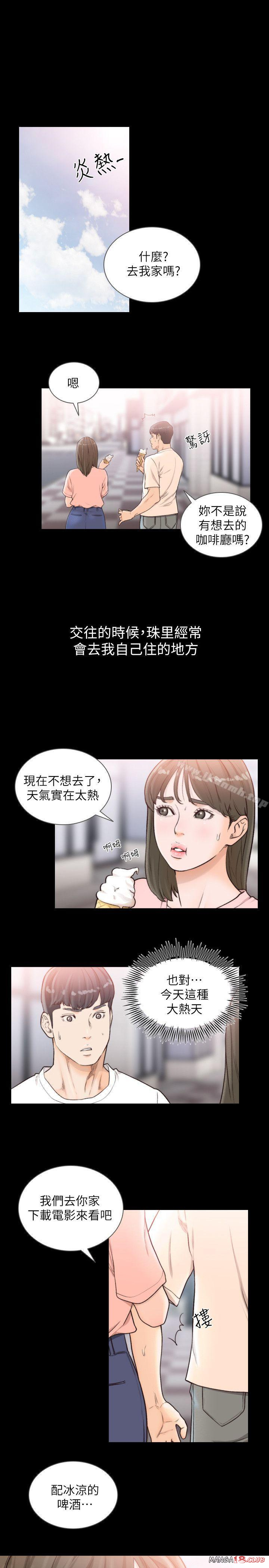 Ex-Girlfriend Raw Chapter 25 Page 1