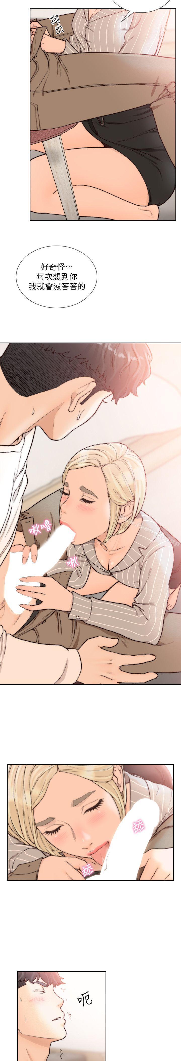 Ex-Girlfriend Raw Chapter 25 Page 10