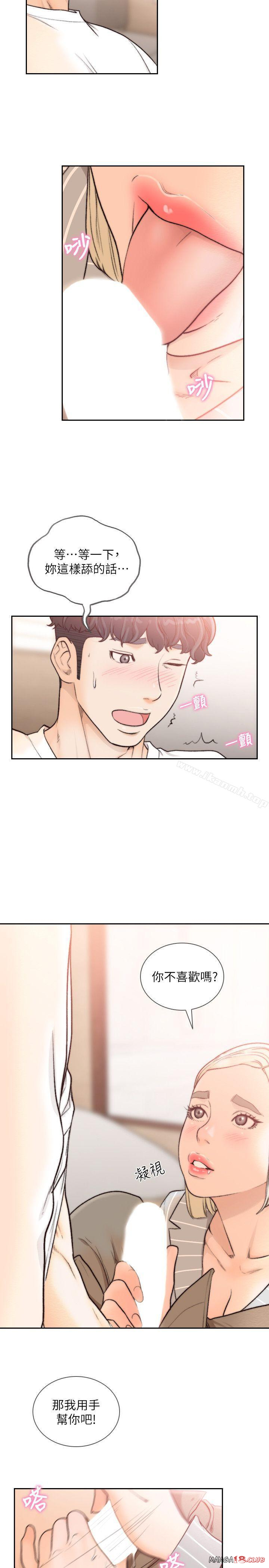 Ex-Girlfriend Raw Chapter 25 Page 11