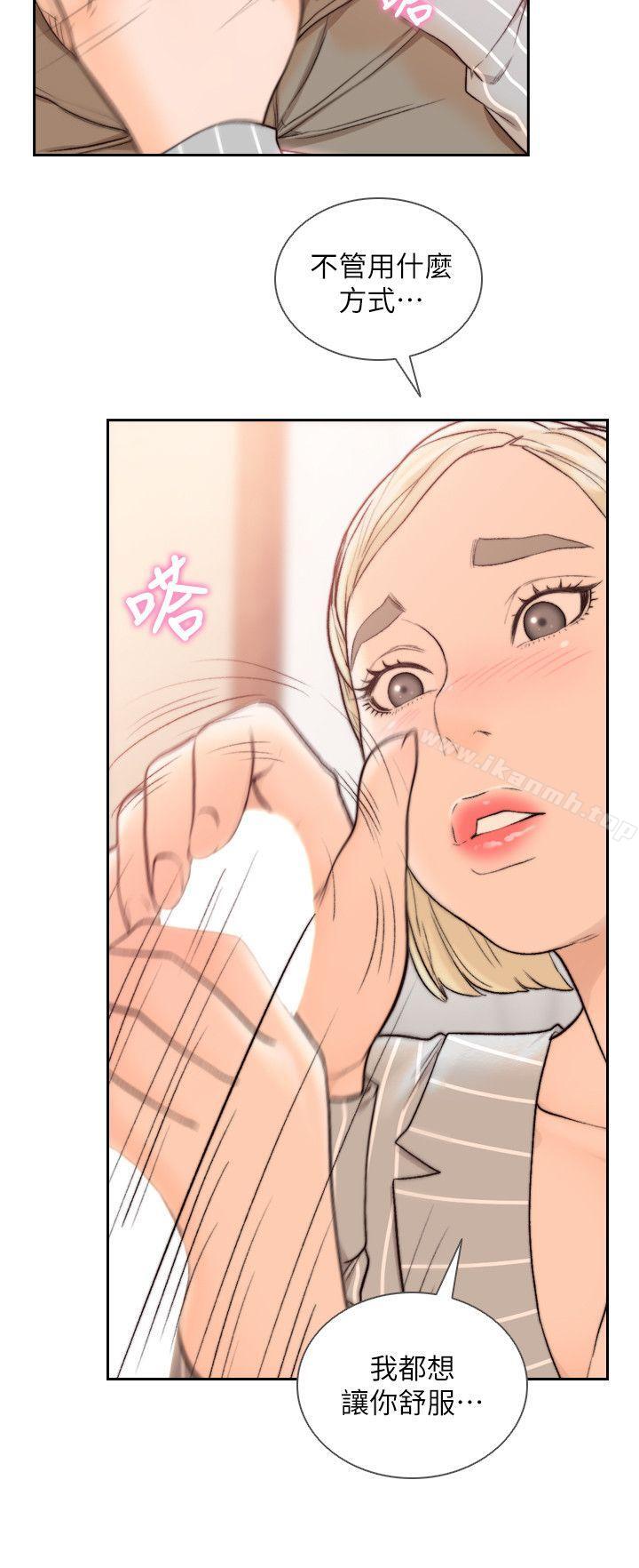 Ex-Girlfriend Raw Chapter 25 Page 12
