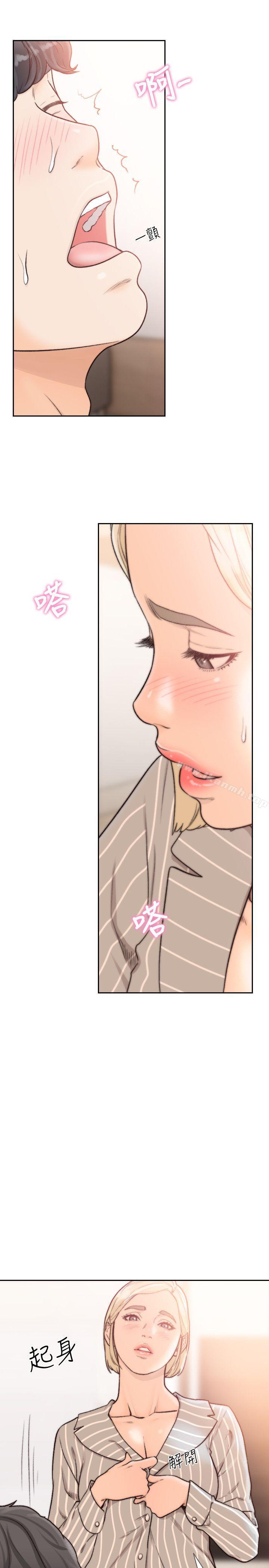 Ex-Girlfriend Raw Chapter 25 Page 13