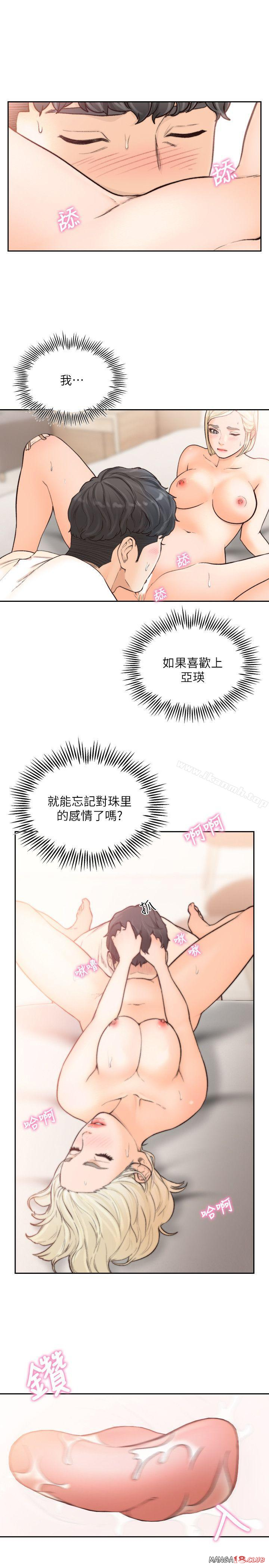 Ex-Girlfriend Raw Chapter 25 Page 17