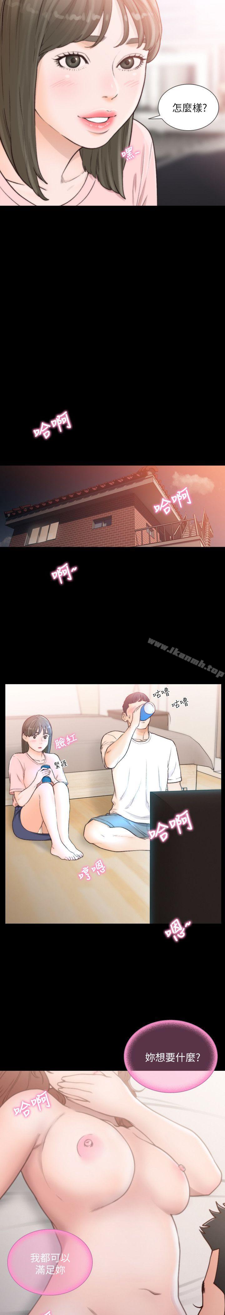 Ex-Girlfriend Raw Chapter 25 Page 2