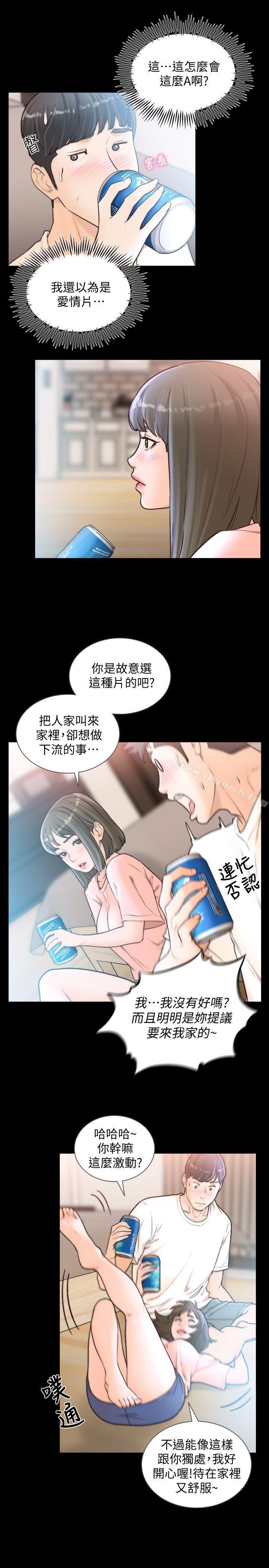 Ex-Girlfriend Raw Chapter 25 Page 4