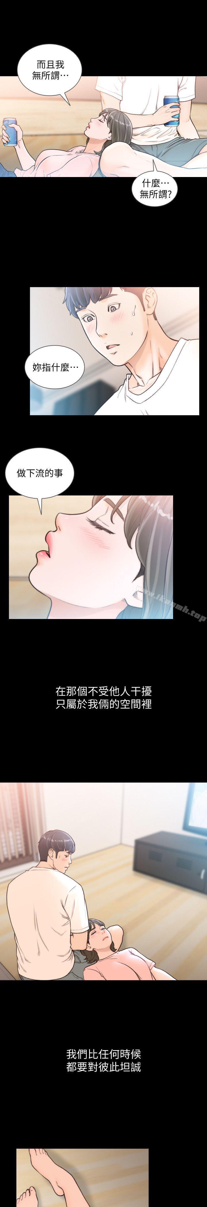 Ex-Girlfriend Raw Chapter 25 Page 5