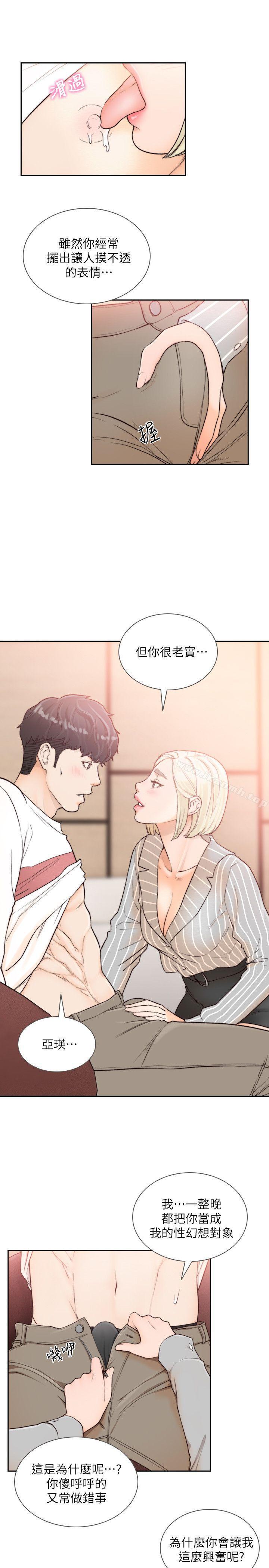 Ex-Girlfriend Raw Chapter 25 Page 9