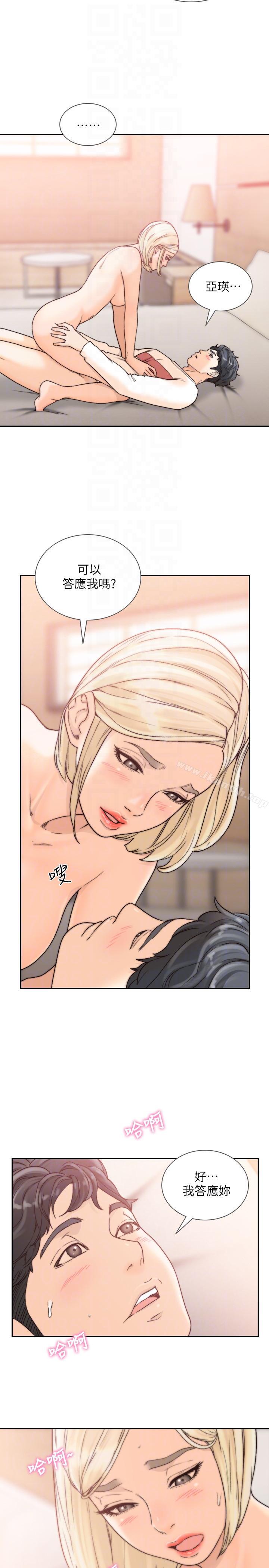 Ex-Girlfriend Raw Chapter 26 Page 11