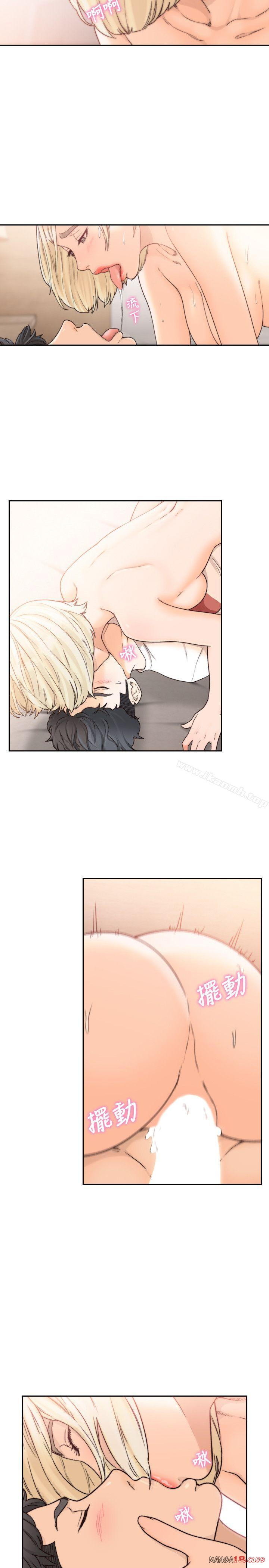 Ex-Girlfriend Raw Chapter 26 Page 12
