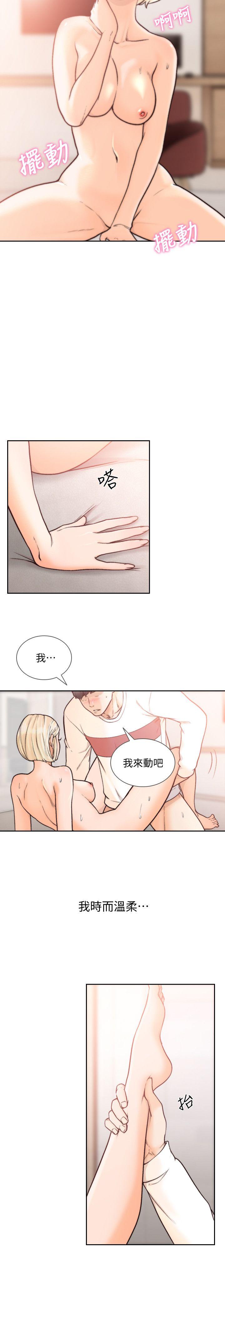 Ex-Girlfriend Raw Chapter 26 Page 16
