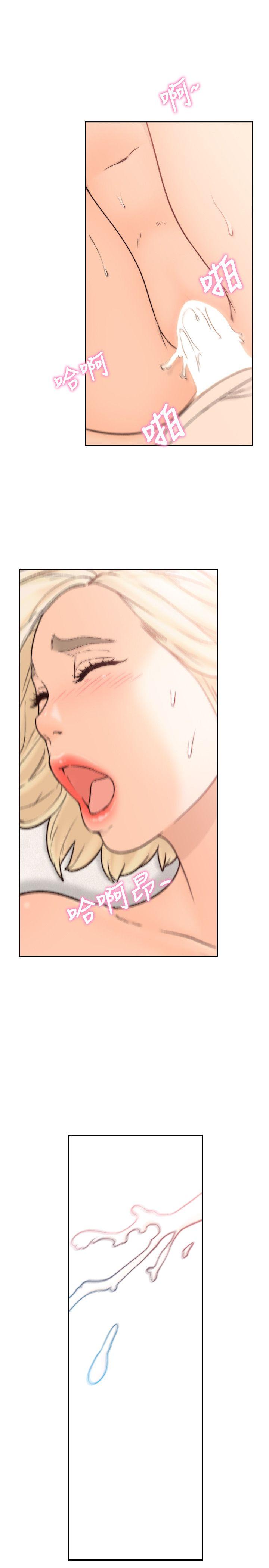 Ex-Girlfriend Raw Chapter 26 Page 20