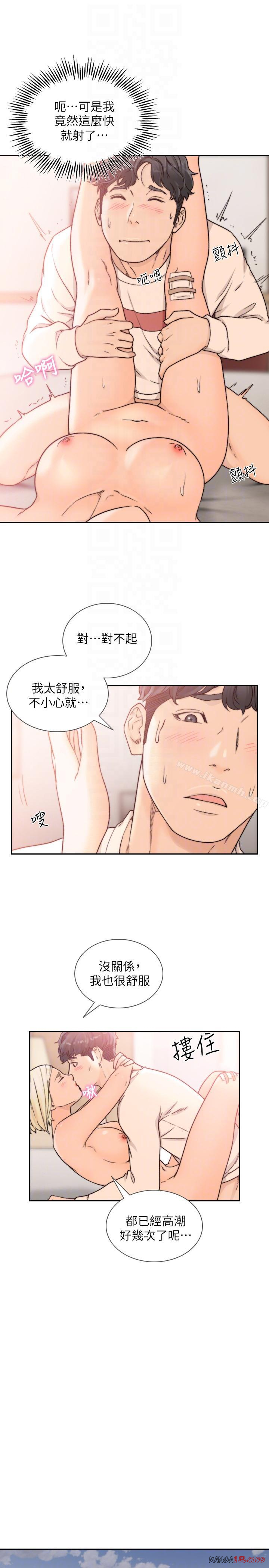 Ex-Girlfriend Raw Chapter 26 Page 21