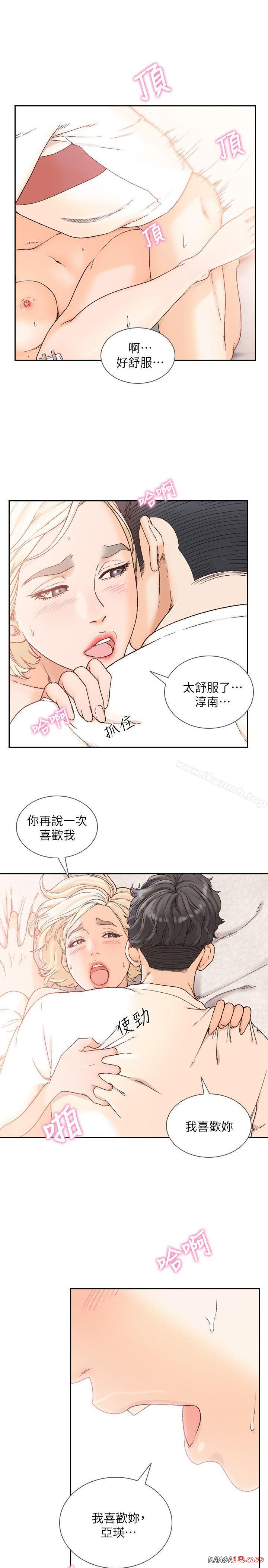 Ex-Girlfriend Raw Chapter 26 Page 6