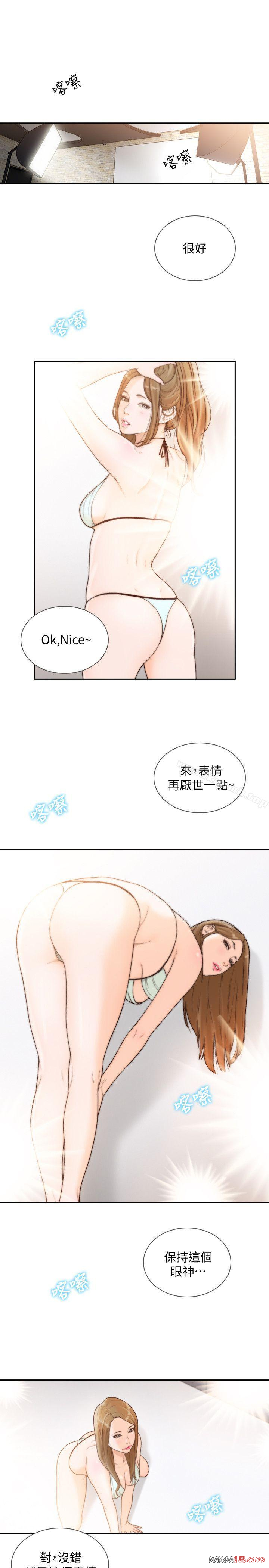 Ex-Girlfriend Raw Chapter 27 Page 1