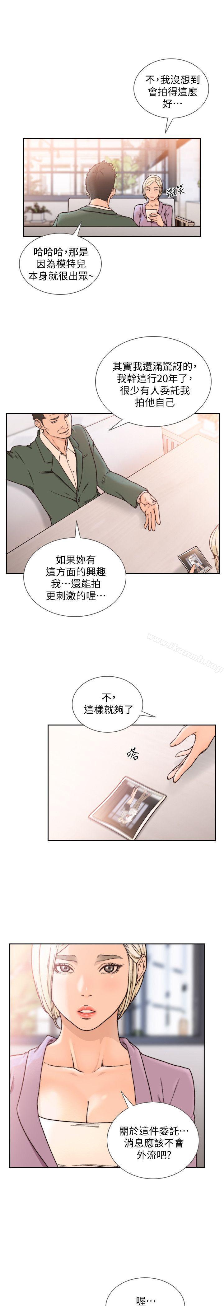 Ex-Girlfriend Raw Chapter 27 Page 10
