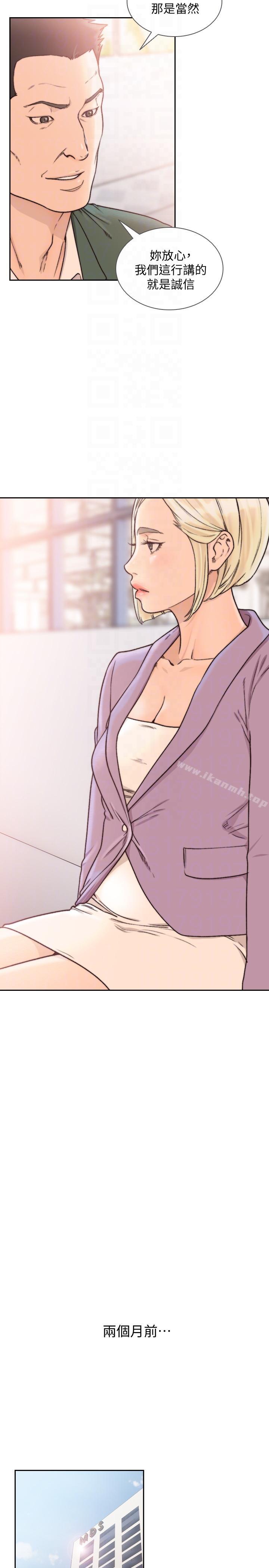 Ex-Girlfriend Raw Chapter 27 Page 11
