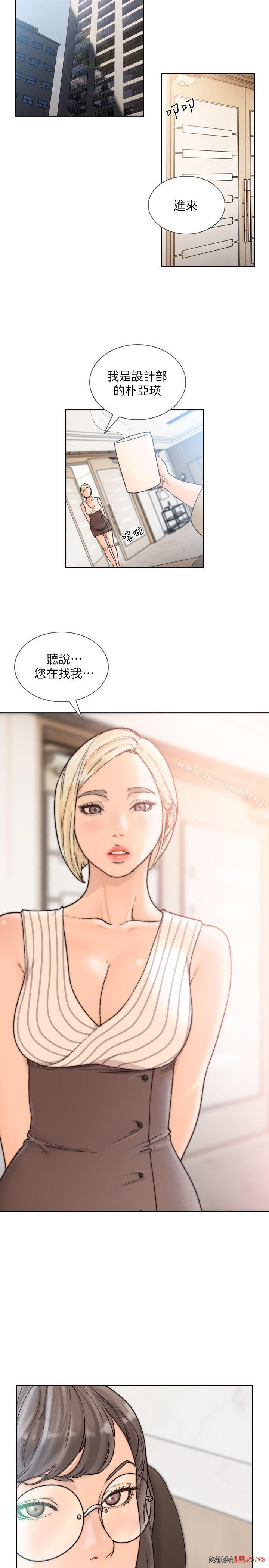 Ex-Girlfriend Raw Chapter 27 Page 12
