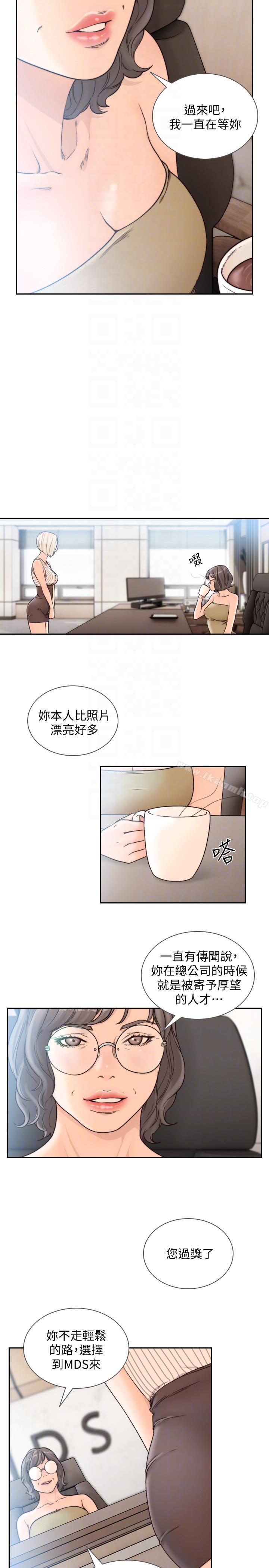 Ex-Girlfriend Raw Chapter 27 Page 13