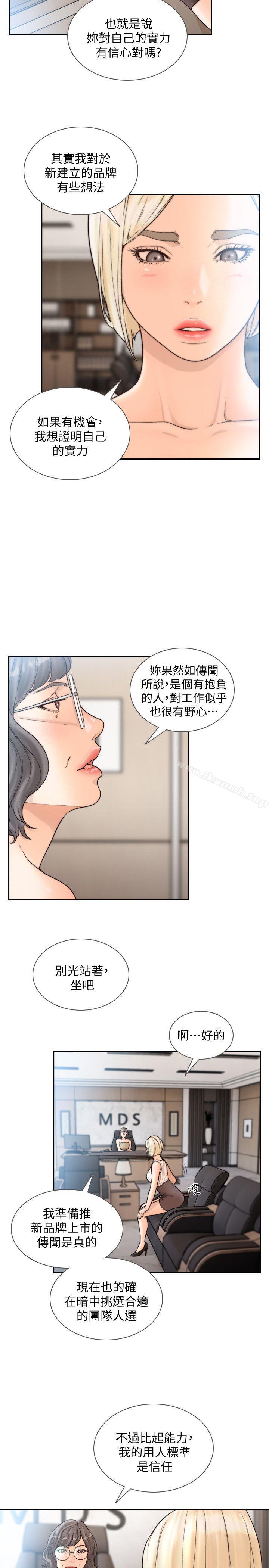 Ex-Girlfriend Raw Chapter 27 Page 14