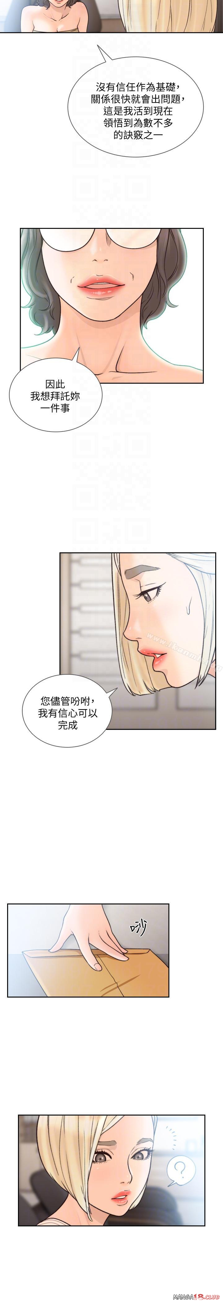 Ex-Girlfriend Raw Chapter 27 Page 15
