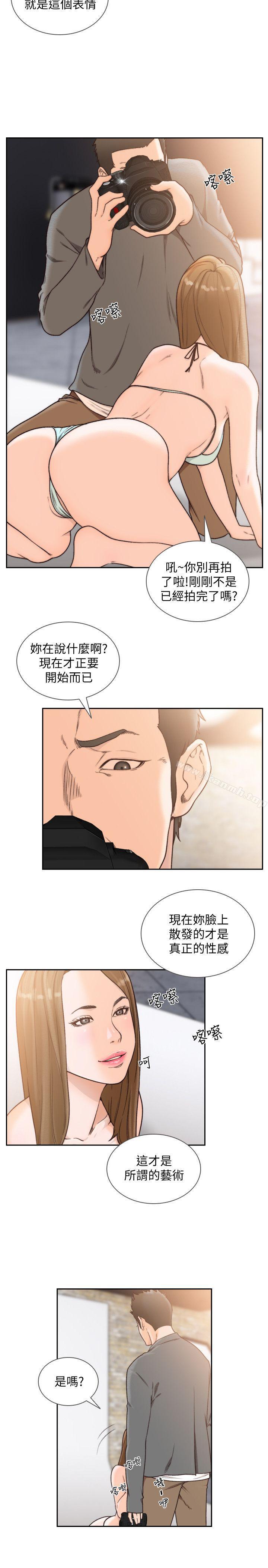 Ex-Girlfriend Raw Chapter 27 Page 2
