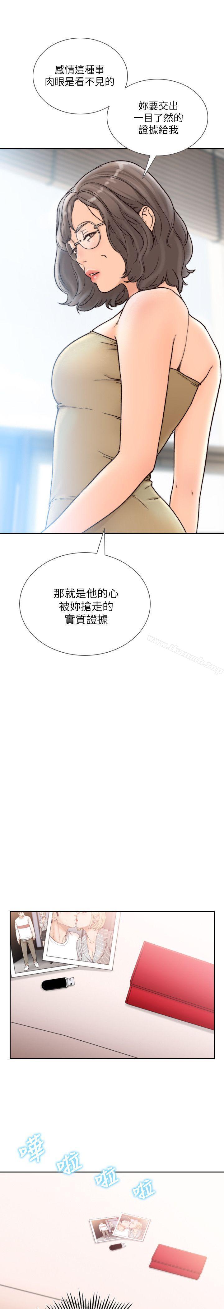Ex-Girlfriend Raw Chapter 27 Page 20