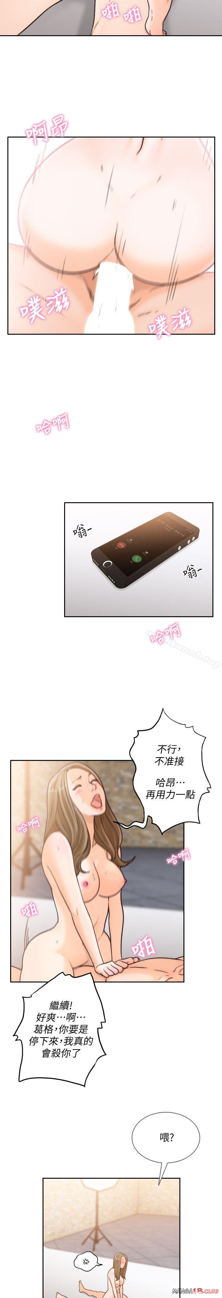 Ex-Girlfriend Raw Chapter 27 Page 6