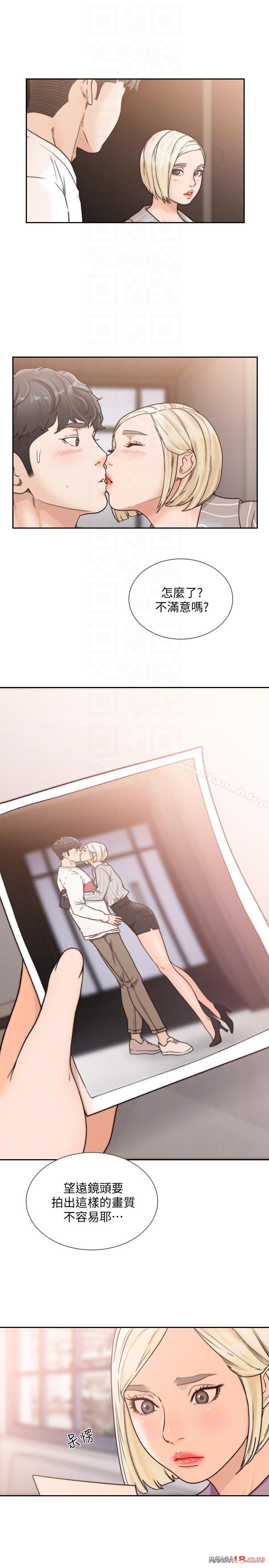 Ex-Girlfriend Raw Chapter 27 Page 9