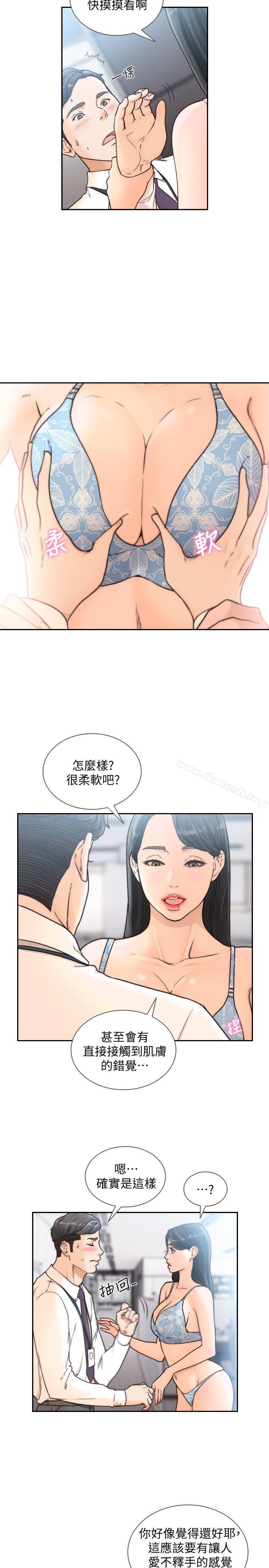 Ex-Girlfriend Raw Chapter 28 Page 10