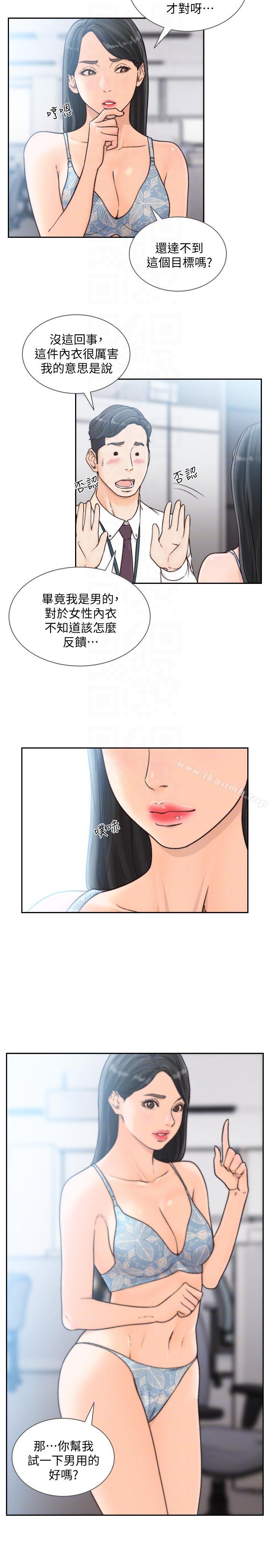 Ex-Girlfriend Raw Chapter 28 Page 11
