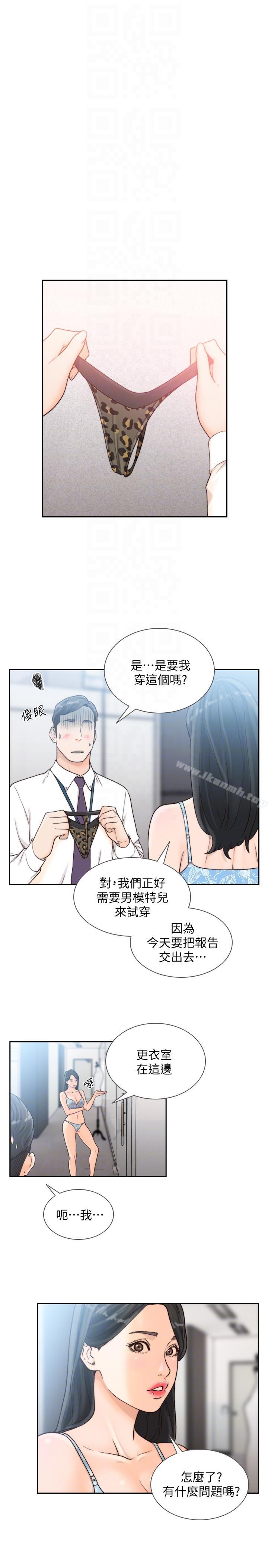 Ex-Girlfriend Raw Chapter 28 Page 12