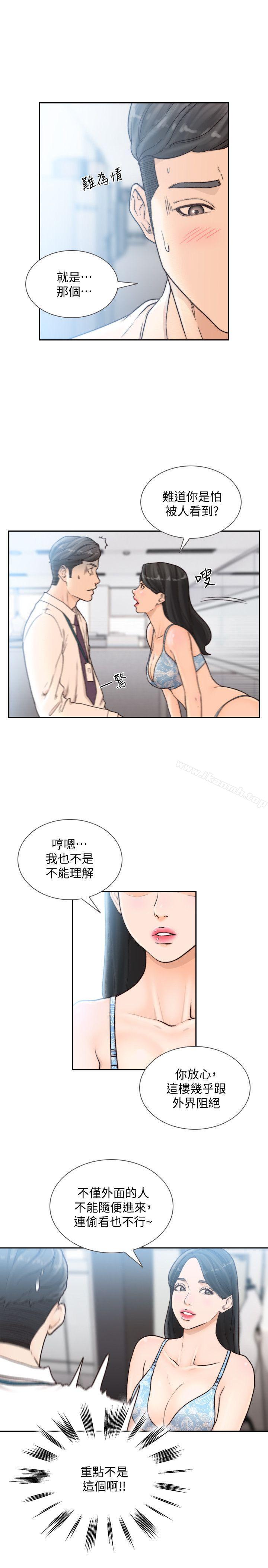 Ex-Girlfriend Raw Chapter 28 Page 13