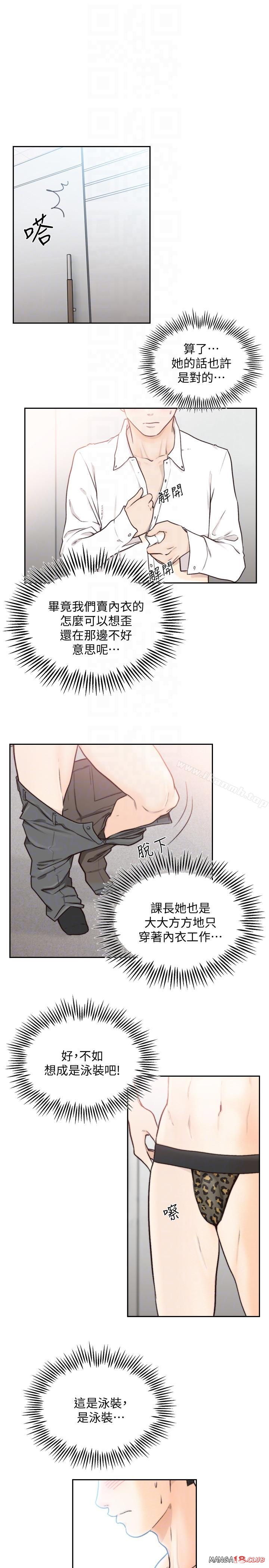 Ex-Girlfriend Raw Chapter 28 Page 14