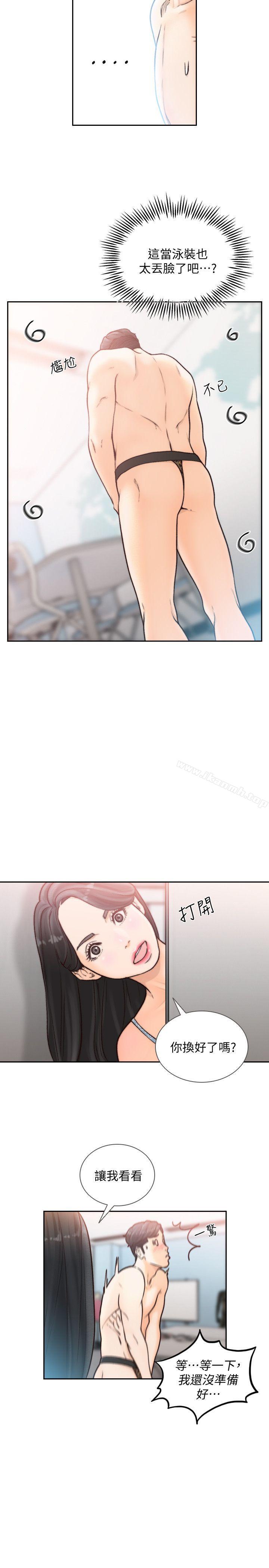 Ex-Girlfriend Raw Chapter 28 Page 15