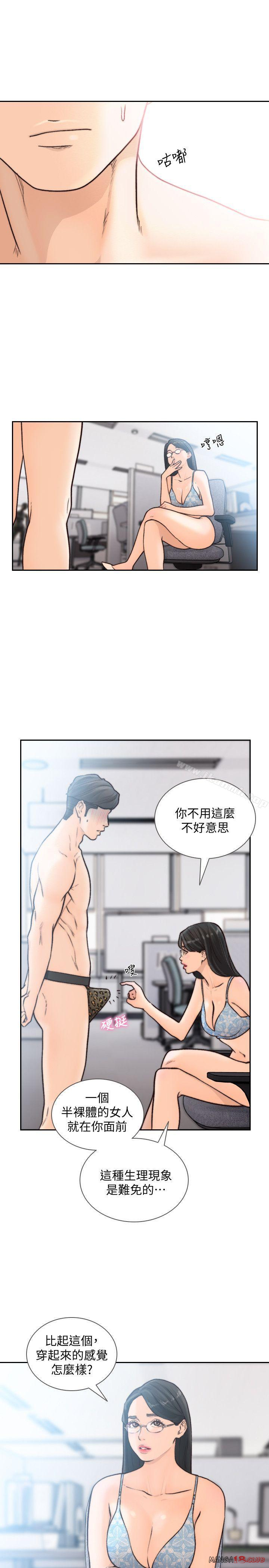 Ex-Girlfriend Raw Chapter 28 Page 17