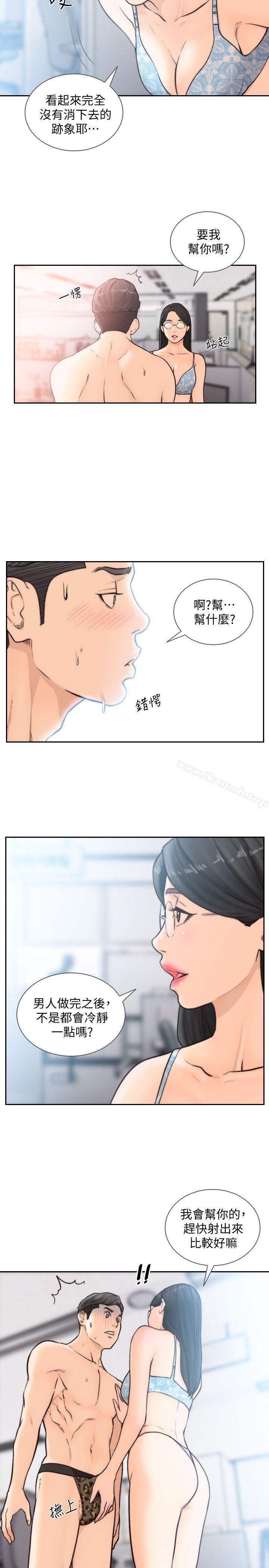 Ex-Girlfriend Raw Chapter 28 Page 19