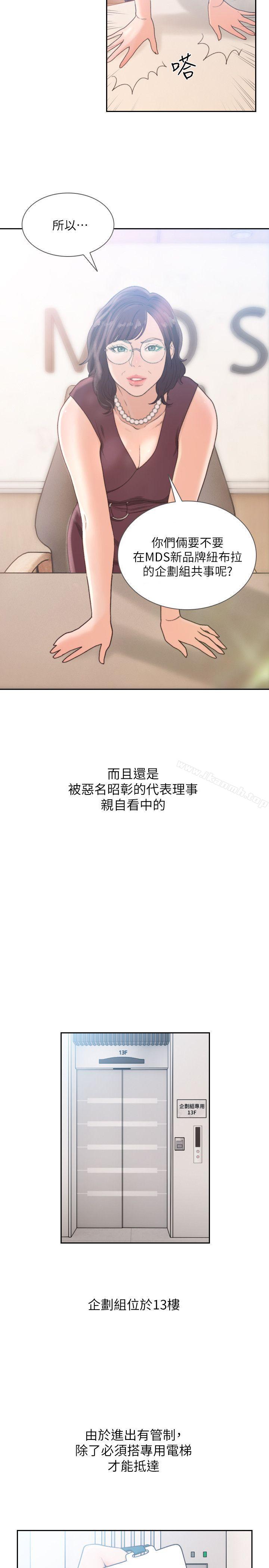 Ex-Girlfriend Raw Chapter 28 Page 2