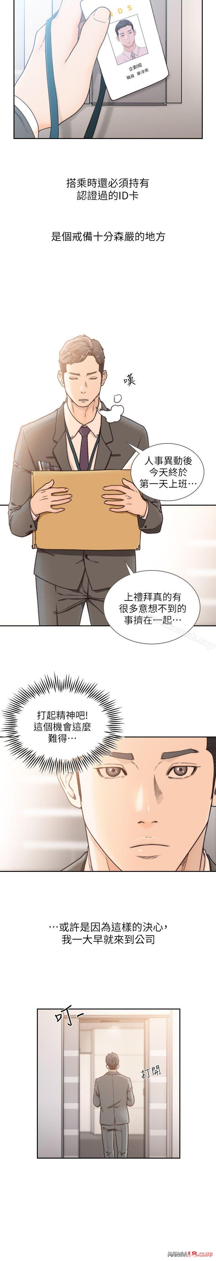 Ex-Girlfriend Raw Chapter 28 Page 3