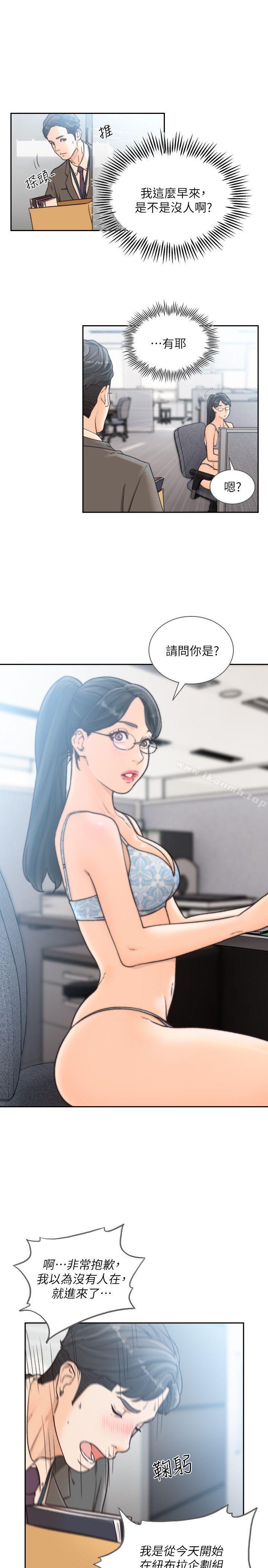Ex-Girlfriend Raw Chapter 28 Page 4