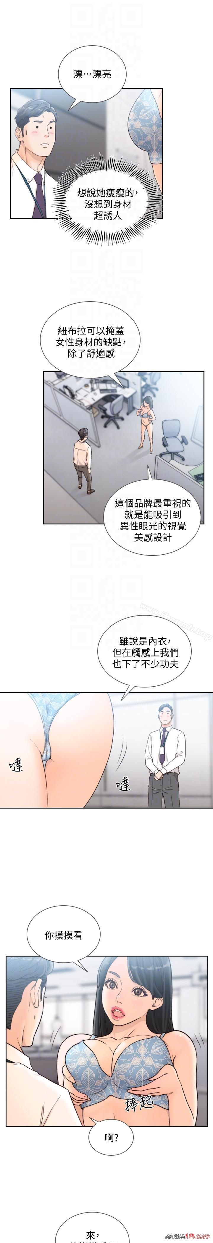 Ex-Girlfriend Raw Chapter 28 Page 9