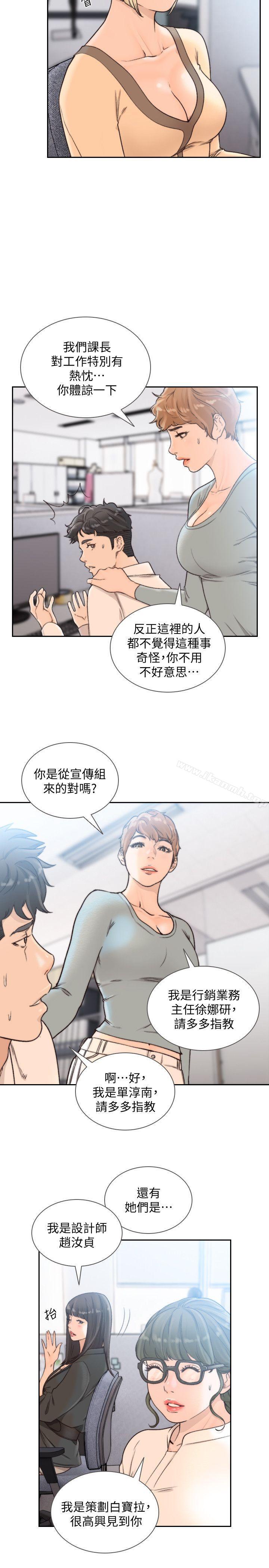Ex-Girlfriend Raw Chapter 29 Page 2
