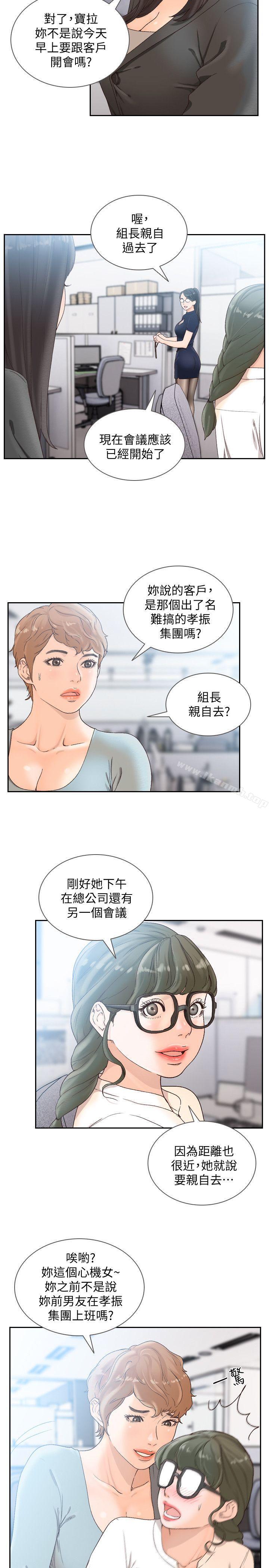 Ex-Girlfriend Raw Chapter 29 Page 4