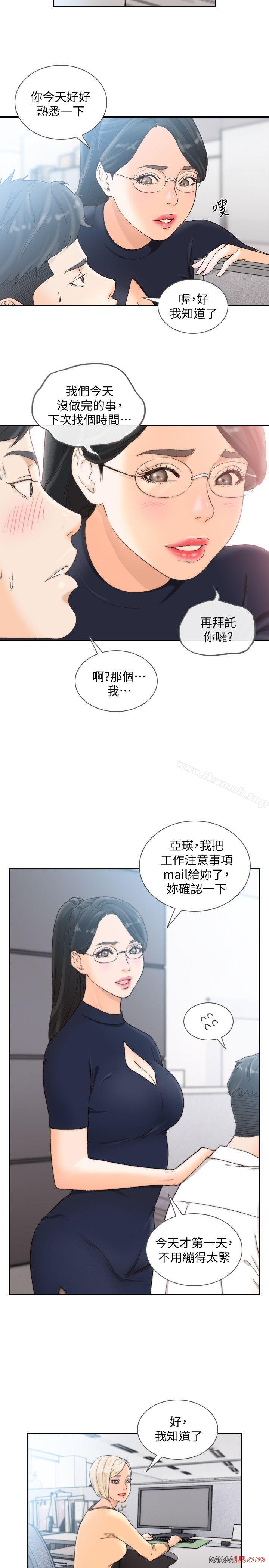 Ex-Girlfriend Raw Chapter 29 Page 6