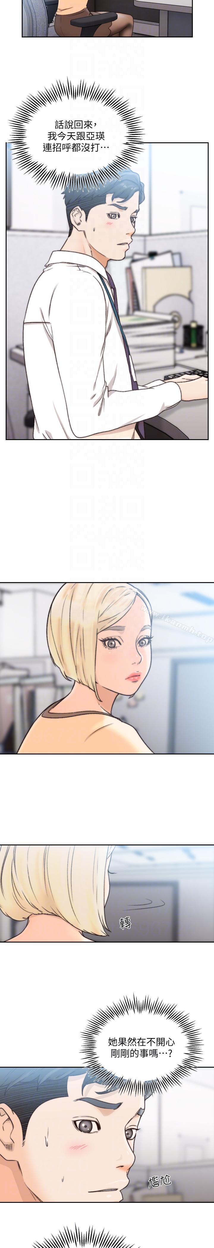 Ex-Girlfriend Raw Chapter 29 Page 7