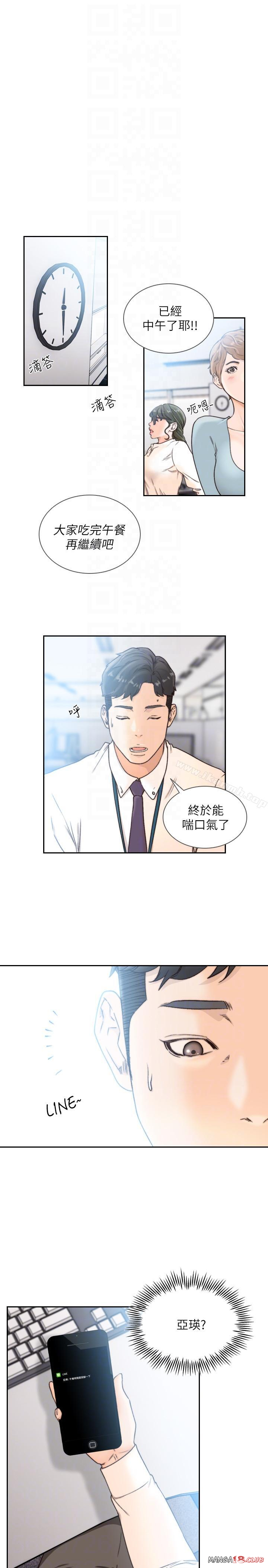 Ex-Girlfriend Raw Chapter 29 Page 9