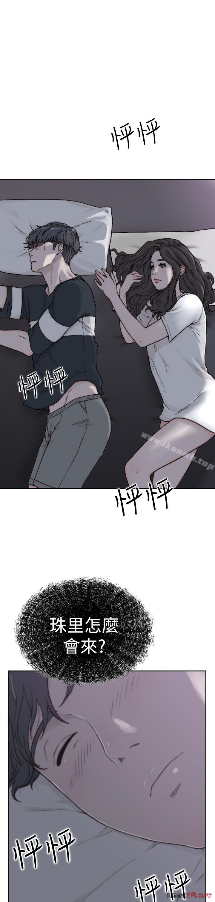 Ex-Girlfriend Raw Chapter 3 Page 1