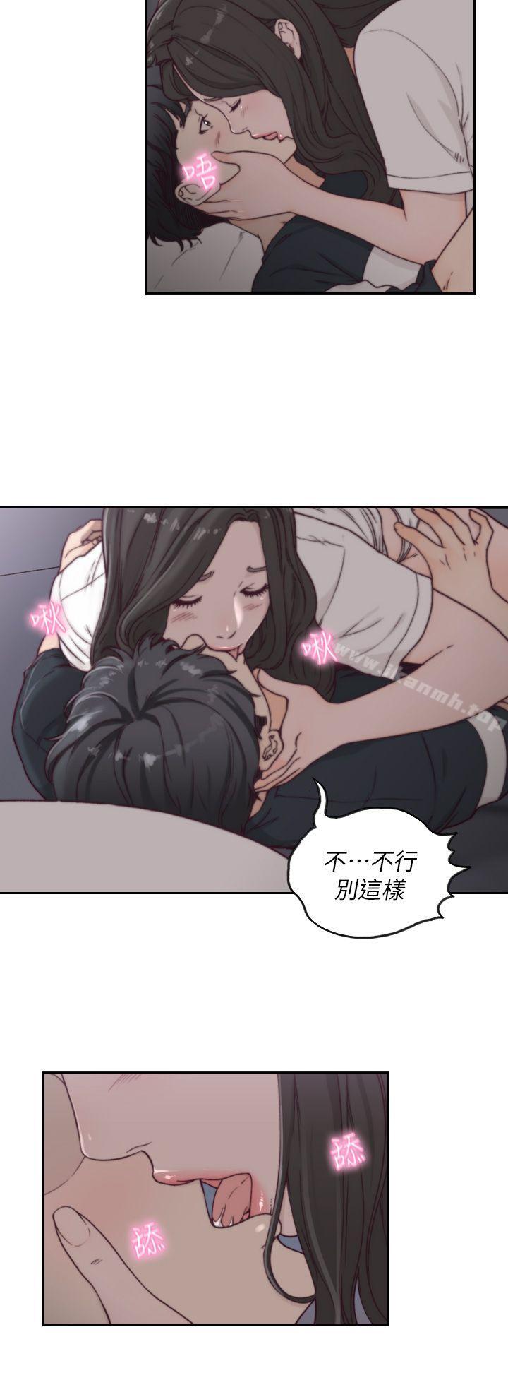 Ex-Girlfriend Raw Chapter 3 Page 10