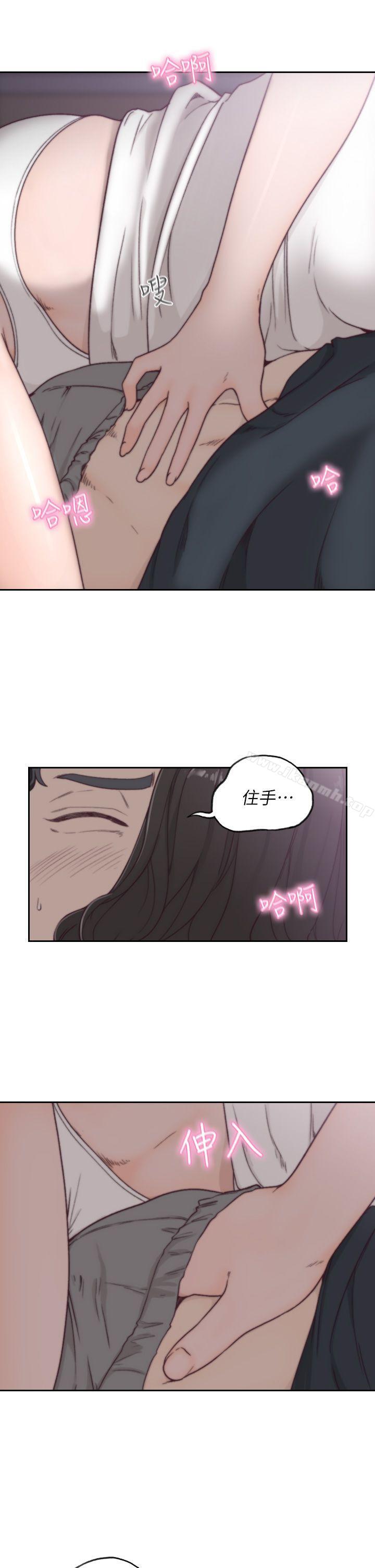 Ex-Girlfriend Raw Chapter 3 Page 11